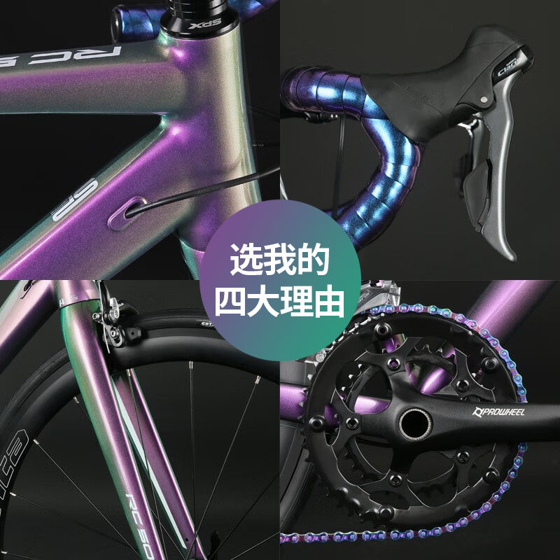 喜德盛公路车rc500禧玛诺16速牙盘 xds喜德盛门莱京美公路自行车