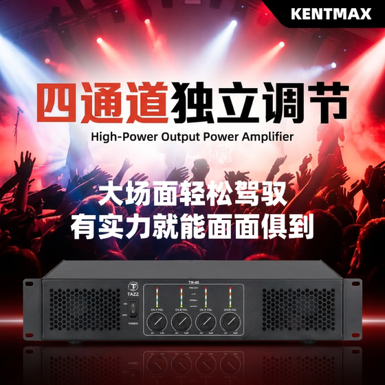 出口纯后级功放机4800W四通道大功率HiFi音响专业酒吧舞台婚庆