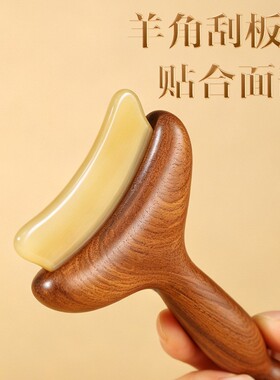 羊角小推子经络梳按摩脸颈面部刮痧檀木拨筋棒儿童推拿板工具疏通
