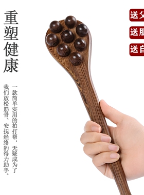 木制拍痧板经络拍打专用工具中医按摩锤敲打经络捶背养生疏通神器