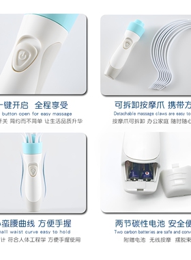 八爪电动头部按摩器下单送好礼