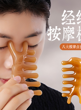 树脂面部刮痧板脸部专用疏通拨筋棒全身通用按摩工具眼部经络神器