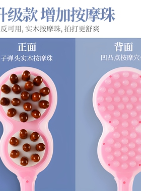 硅胶拍痧板经络拍打专用保健养生按摩敲打锤肩颈全身工具捶背神器