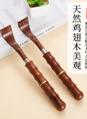 檀木不求人痒痒挠多功能挠痒抓背神器抓痒器背部可伸缩老头乐耙子