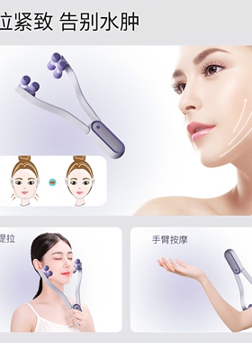 面部滚轮按摩器手持式脸部按摩仪双下巴V脸咬肌面部训练提拉紧致