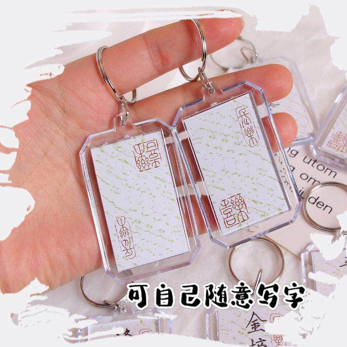 中国风书法金榜题名钥匙扣挂件空白手写加油励志书包挂饰平安喜乐
