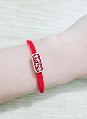 民族风高考必胜幸运金榜题名手链