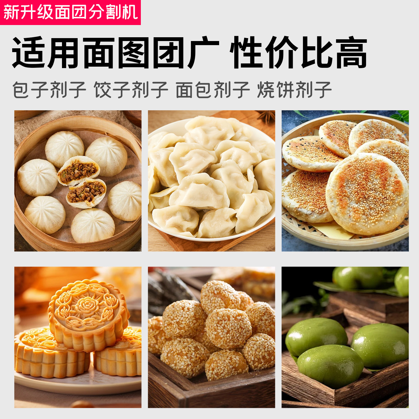 纯电动小型单蛟龙台式剂子机面团烧饼月饼馅料分切机揪面剂子神器,淘宝优惠券,粉丝福利购,淘宝优惠卷