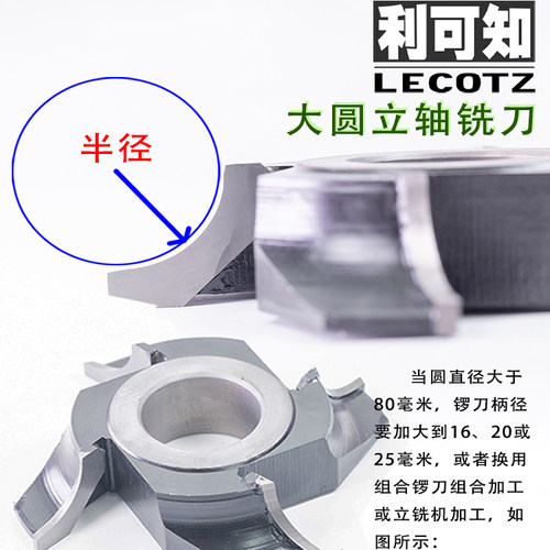 利可知 木工带锣机倒角数控圆角刀R50R30R20R15R10R5R3R2R1去库存 - 图2