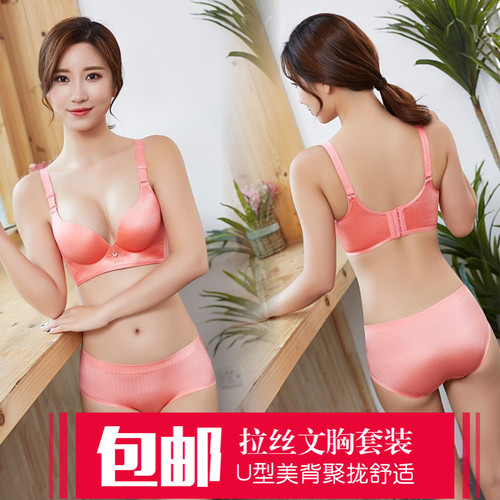 向大大内衣正品旗舰店官方小胸聚拢厚款收副乳上托无钢圈文胸套装 - 图1