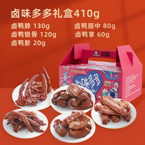 周黑鸭礼盒卤味零食大礼包鸭货湖北武汉特产官方旗舰店伴手礼送礼 - 图3