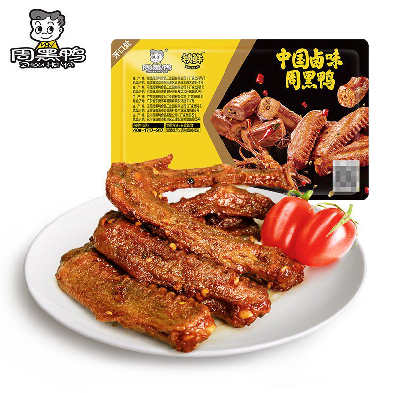 【周黑鸭旗舰店】盒装 卤鸭脖鸭锁骨鸭翅莲藕香干 多款锁鲜任选