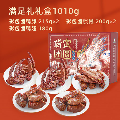 周黑鸭礼盒卤味零食大礼包鸭货湖北武汉特产官方旗舰店伴手礼送礼 - 图2