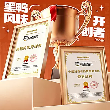 任选5件！周黑鸭锁鲜装卤味合集[50元优惠券]-寻折猪