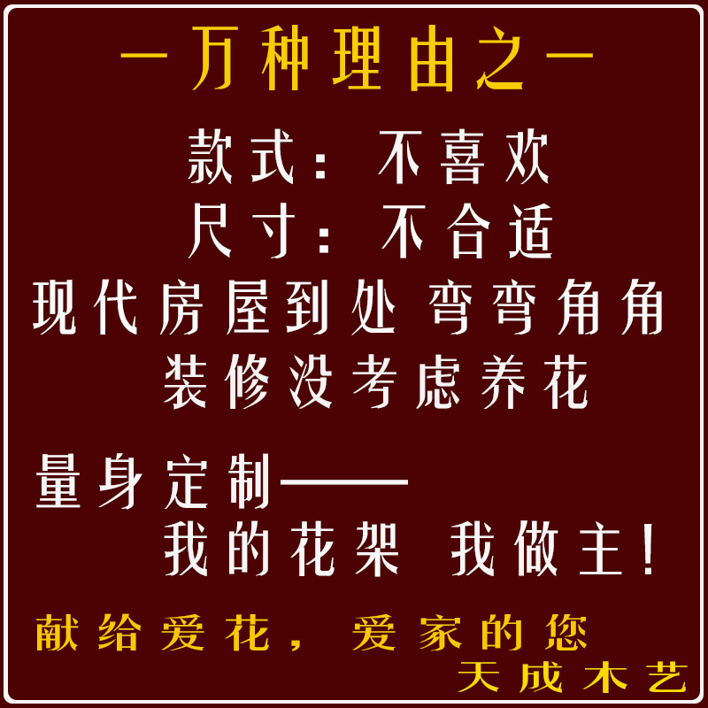 定做定制木花架子客厅绿萝吊兰花架木制阳台多层定做定制木花架子-图1