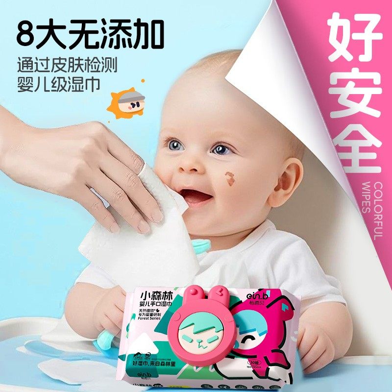 【彩盖】怡恩贝小森林手口湿巾加大加厚便捷外出幼儿家庭30抽*9包,淘宝优惠券,粉丝福利购,淘宝优惠卷