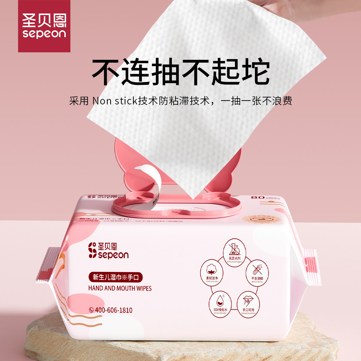 圣贝恩婴儿湿巾加大加厚手口湿纸巾整箱80抽10包亲肤家用儿童湿巾,淘宝优惠券,粉丝福利购,淘宝优惠卷