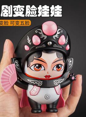川剧变脸玩具娃娃儿童玩偶国粹文化京剧脸谱中国特色手办送礼公仔