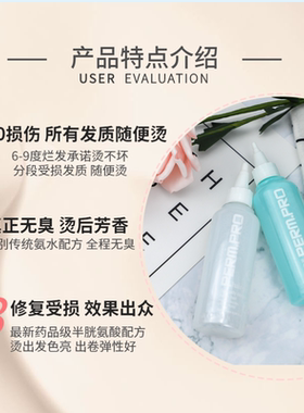 烫发液诗月无埙伤发质修护曲发理发店专用药水非热烫冷烫精烫发水
