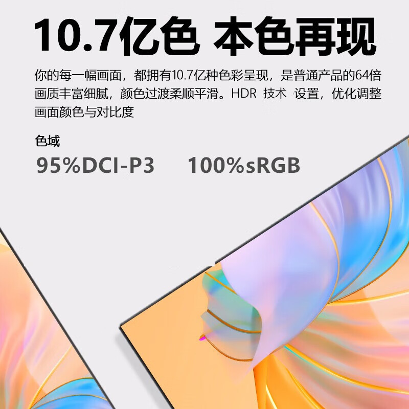 联想Lenovo来酷Lecoo M2721PL /M2721Q-2 显示器4K超高清Type-C - 图2