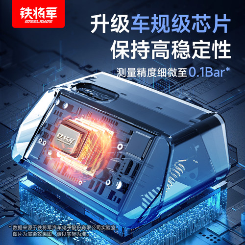 铁将军胎压监测器传感器内置外置汽车无线太阳能高精度轮胎检测仪 - 图1