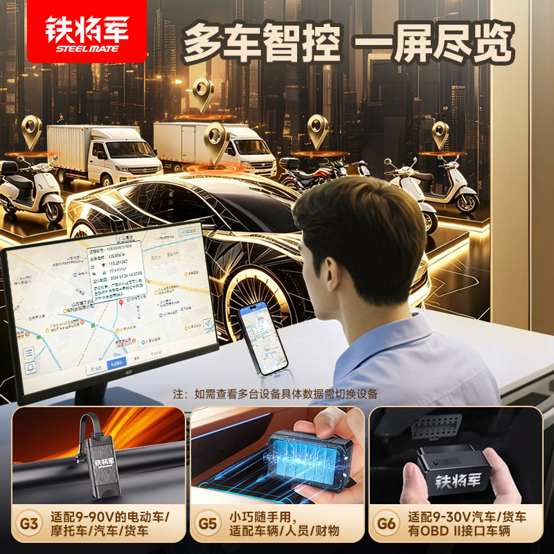 铁将军GPS定位器电动车摩托车汽车防盗追踪车辆防丢失远程跟踪仪