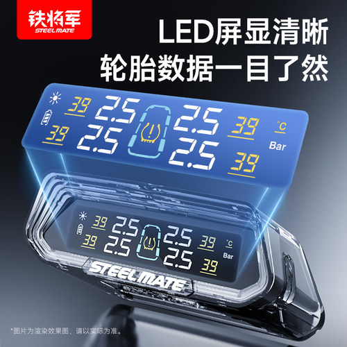 铁将军胎压监测器传感器内置外置汽车无线太阳能高精度轮胎检测仪 - 图2