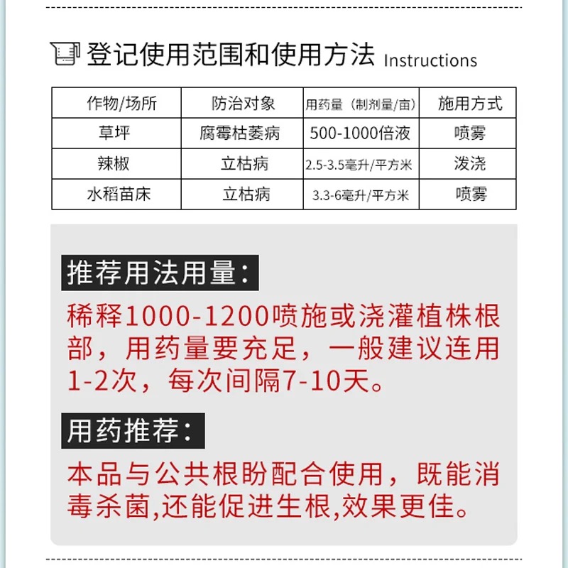 恶霉灵国光兰花用花卉月季多肉土壤杀菌剂根腐病专用药水剂恶毒灵 - 图2