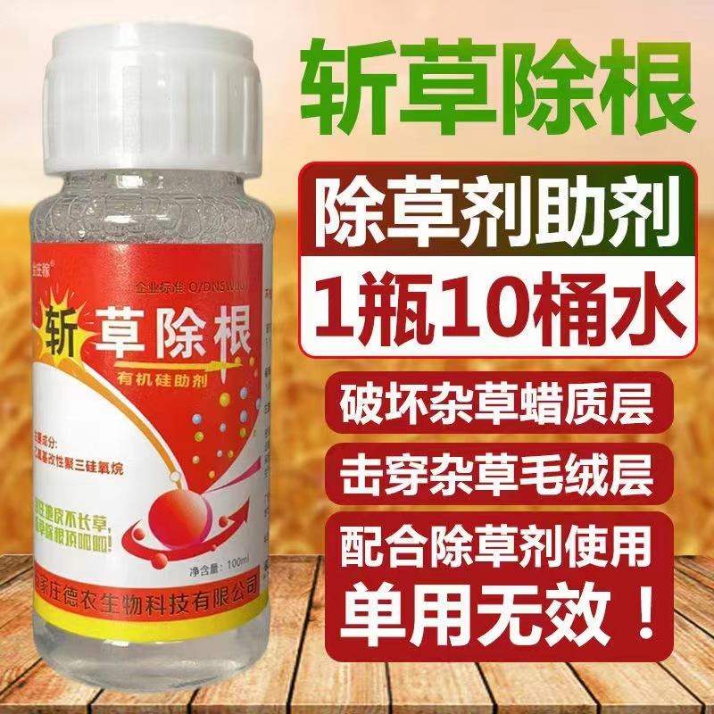 农用有机硅助剂增效剂正品农药橙皮精油飞防专用打药渗透剂 - 图1