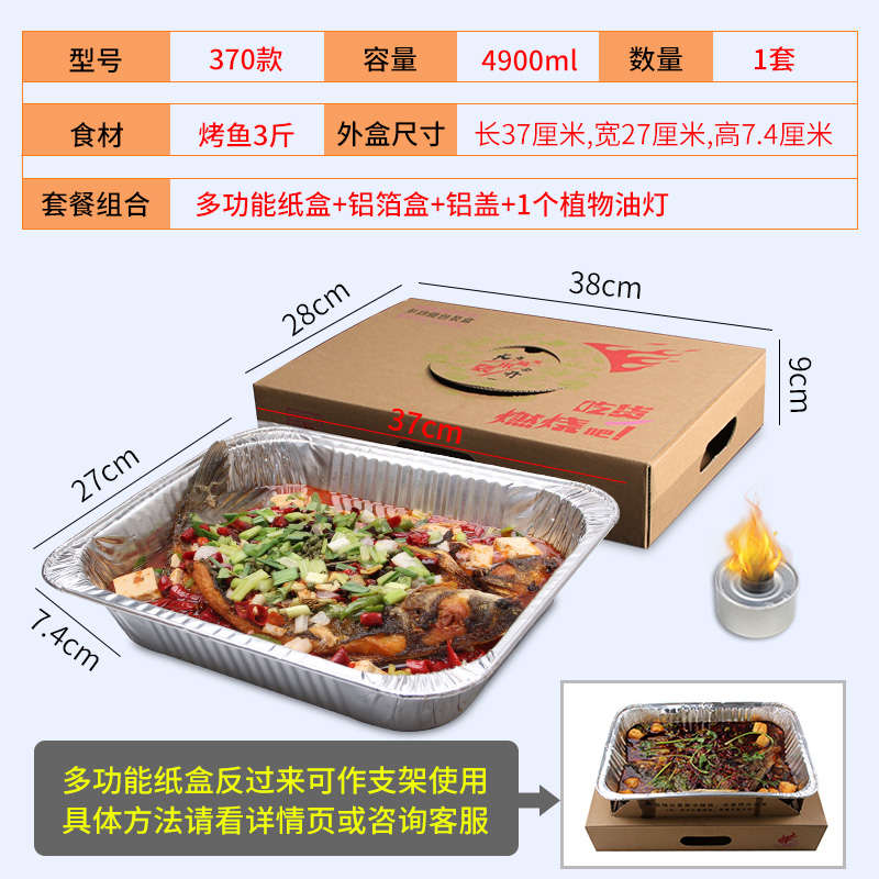一次性烤鱼专用打包盒外卖商用可加热烤鱼盘烧烤锡纸盒锡箔餐盒