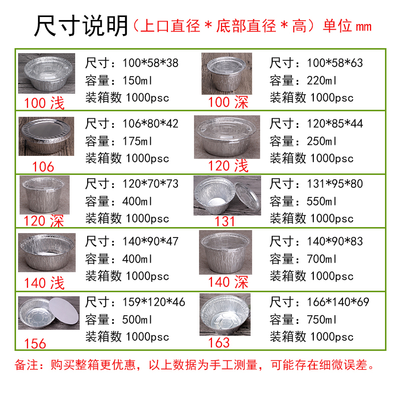 一次性蒸蛋锡纸碗铝箔碗圆形烤脑花耐高温锡纸盒带盖家用焗饭商用