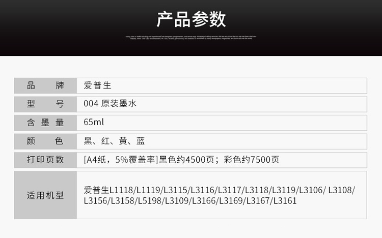 原装爱普生小白打印机004拆机墨水L3118 L3168 L3116 L1119 L3119
