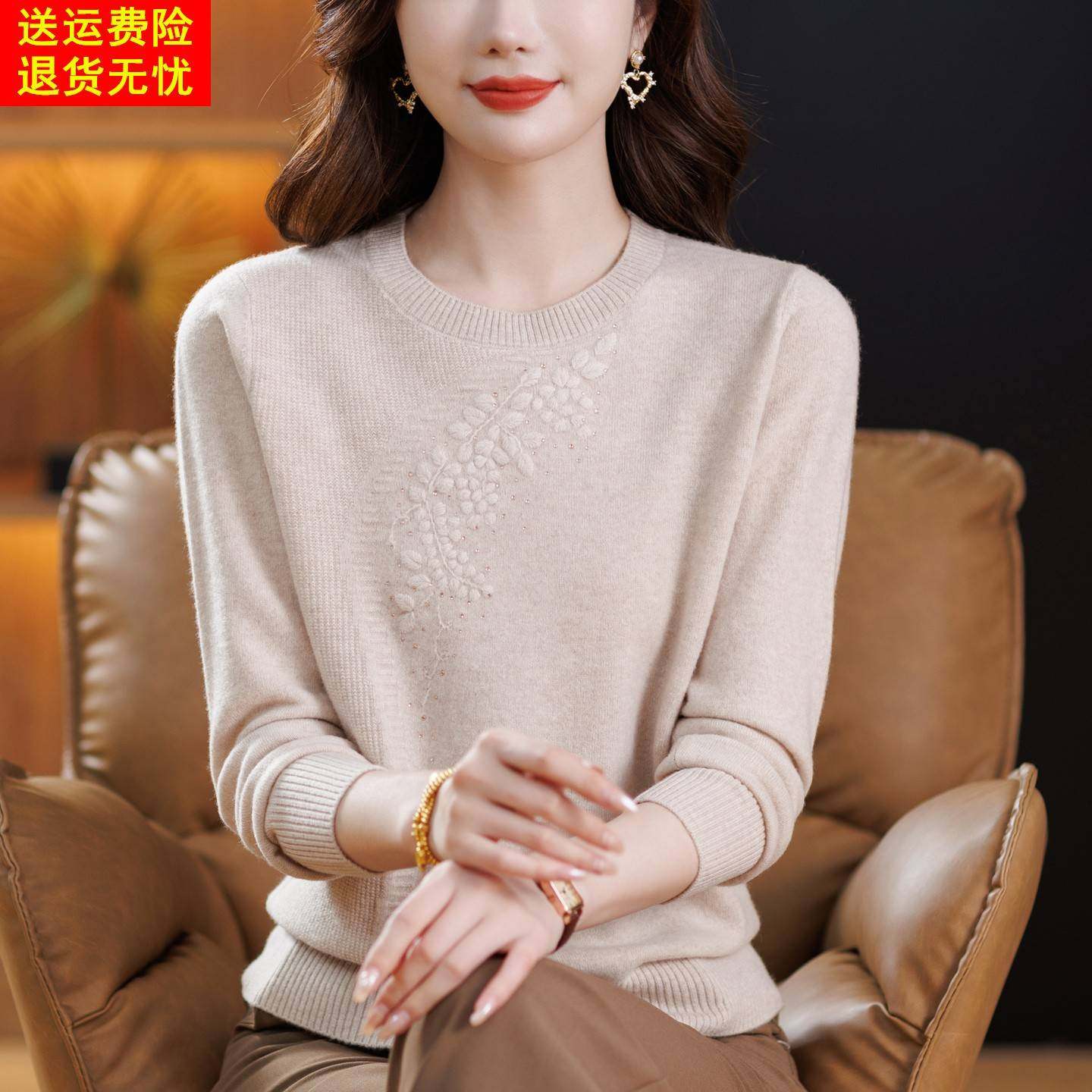 洋气中年妈妈秋装圆领100%纯羊绒毛衣中老年女内搭刺绣羊毛打底衫,淘宝优惠券,粉丝福利购,淘宝优惠卷