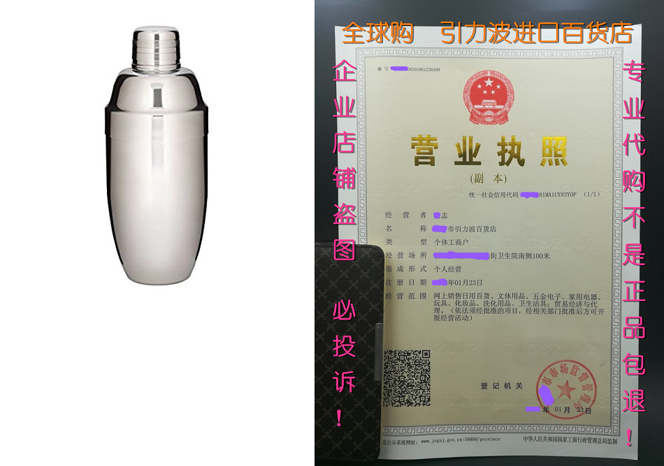 Usagi Cobbler Shaker - Stainless Steel / 800ml (28oz) - 图0