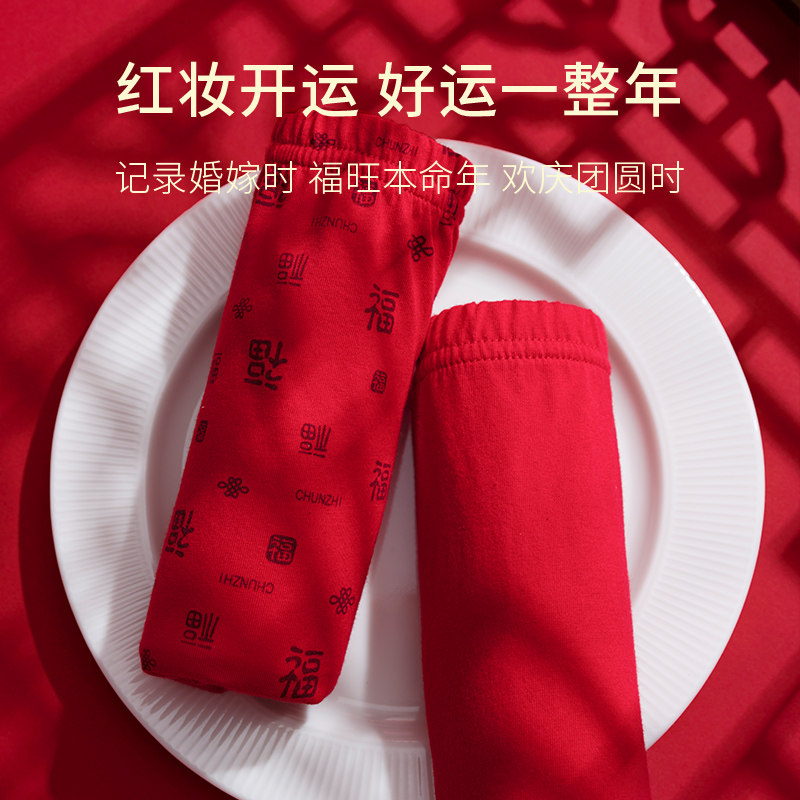 春织中老年高腰内裤男女士本命年大红纯棉平角裤秋冬款四角裤,淘宝优惠券,粉丝福利购,淘宝优惠卷