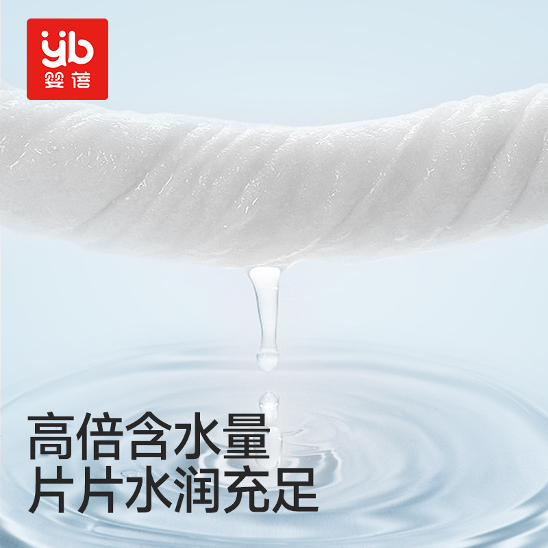 婴蓓婴儿湿巾大包宝宝手口屁专用宝宝儿童家用纸巾家庭实惠装80抽,淘宝优惠券,粉丝福利购,淘宝优惠卷