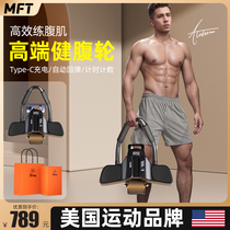 American-MFT high-end bodybuilding wheel automatic rebound for mens practice abdominal muscles Elbow Brace Style 2023 New collection groin