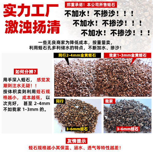 新疆白蛭石爬宠孵化乌龟蛋冬眠专用园艺扦插用育苗大颗粒蛭石多肉 - 图1