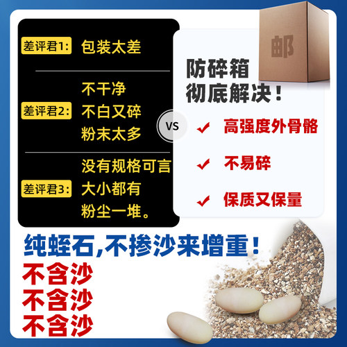 新疆白蛭石爬宠孵化乌龟蛋冬眠专用园艺扦插用育苗多肉大颗粒蛭石 - 图0