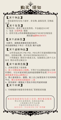 茶花原创psd/png免扣300分辨率超高清美工插画设计素材可商用海报 - 图0