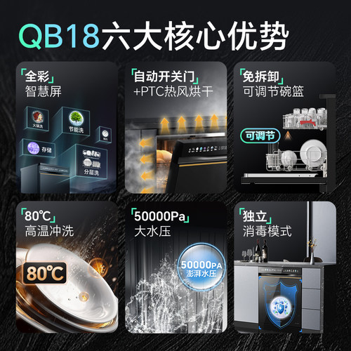 康宝洗碗机嵌入式18套大容量全自动洗碗一体机消毒储存三合一QB18 - 图0