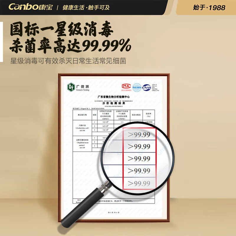 康宝茶杯消毒柜星级消毒小型台式家用桌面式办公室会议室接待室 - 图1