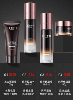 男士护肤品套装4件套化妆品礼盒