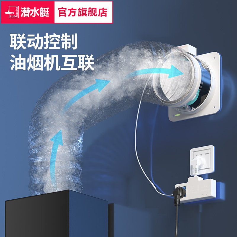 潜水艇电动油烟机止逆阀厨房卫生间专用排烟管止回阀出风口单向阀,淘宝优惠券,粉丝福利购,淘宝优惠卷