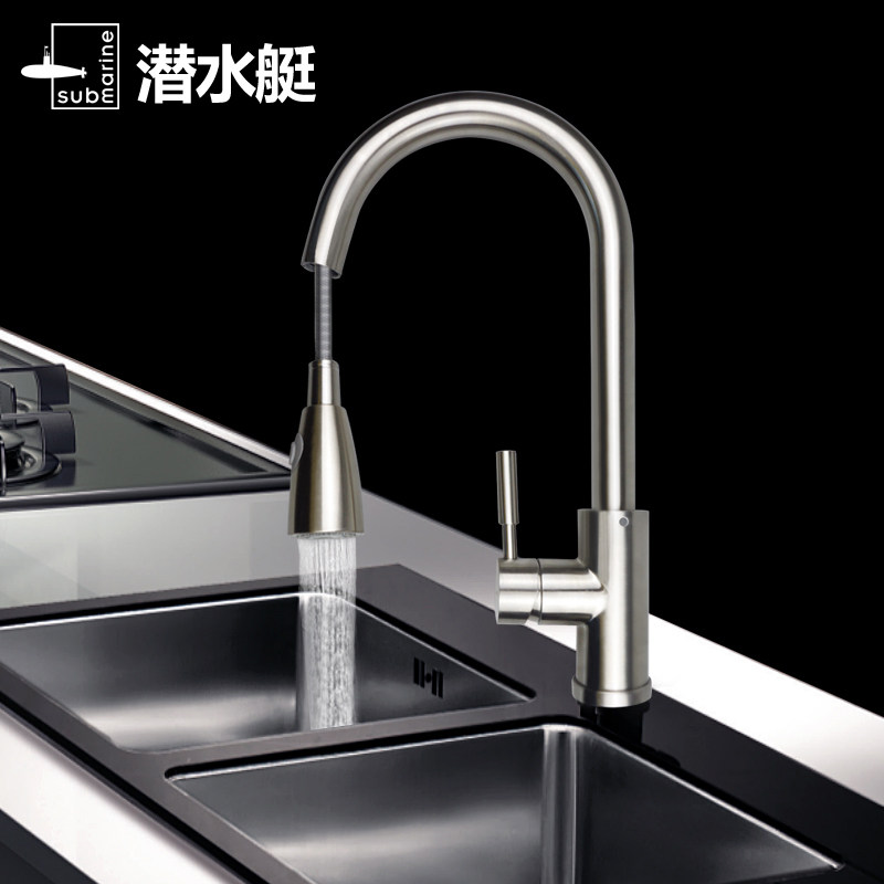 潜水艇厨房洗菜盆不锈钢可抽拉式水龙头 冷热水伸缩拉伸龙头l3049