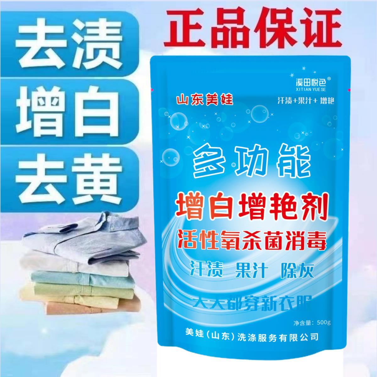 懒人泡泡净婴幼儿彩漂剂内衣洗衣粉活氧颗粒去黄油渍血渍果渍O2泡 - 图0