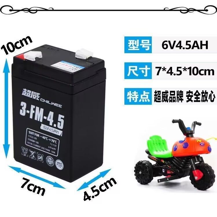 超威童车电瓶6V4.5AH7A12AH儿童电动玩具汽车摩托车电池12V7.5AH - 图0
