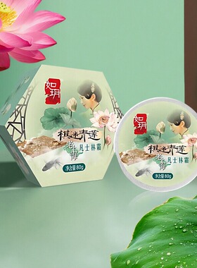 如玥凡士林霜琴韵桃香棋迷青莲