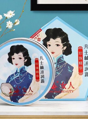 上海女人凡士林霜补水保湿面霜