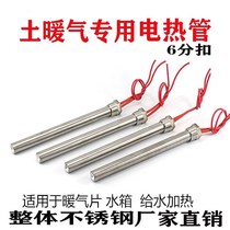 6 sub-thread single-head electric heating tube soil cap special 220v380V liquid 1 inch buckle heating screw tooth high power